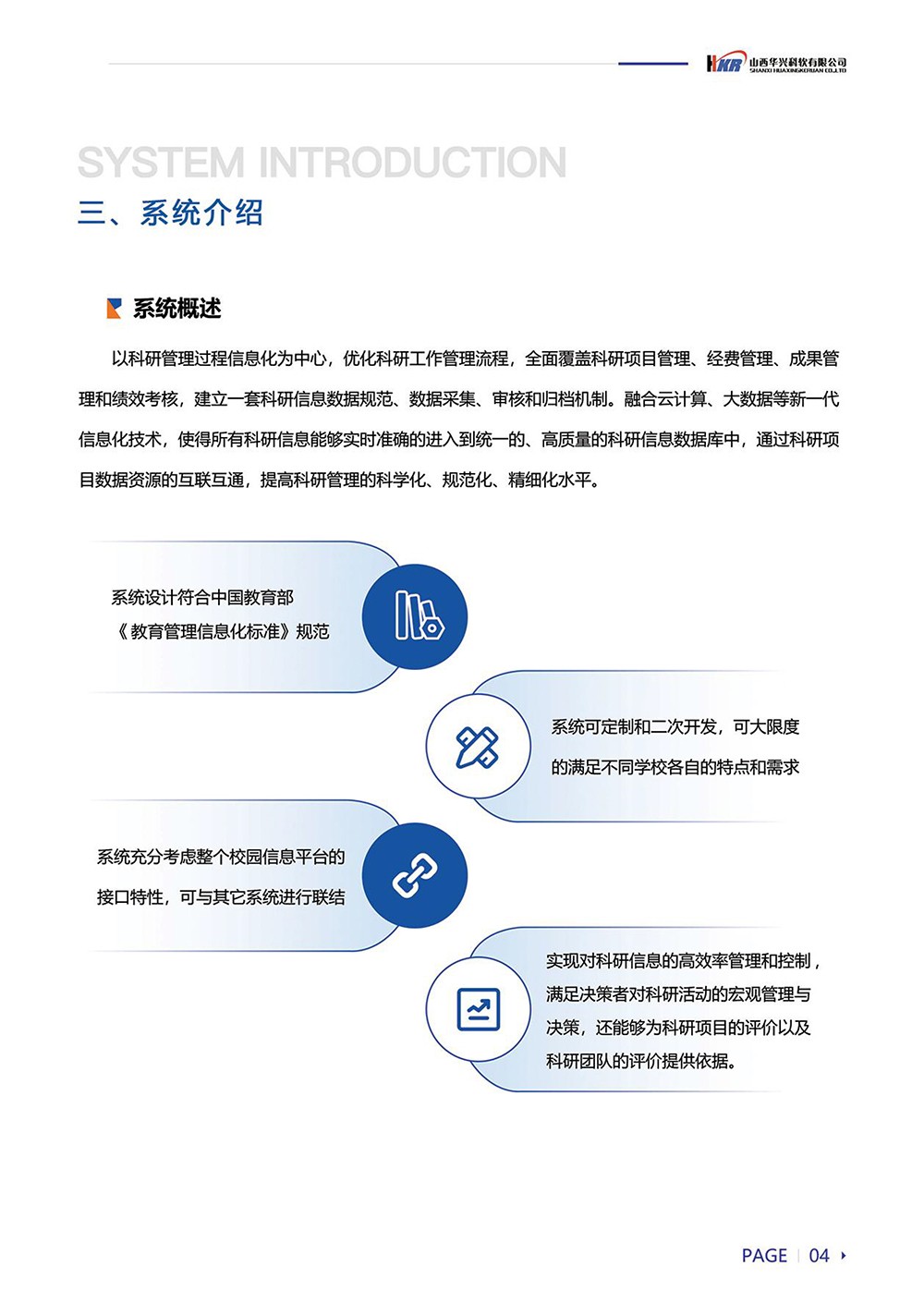 科研項目信息管理系統(tǒng)-9.jpg