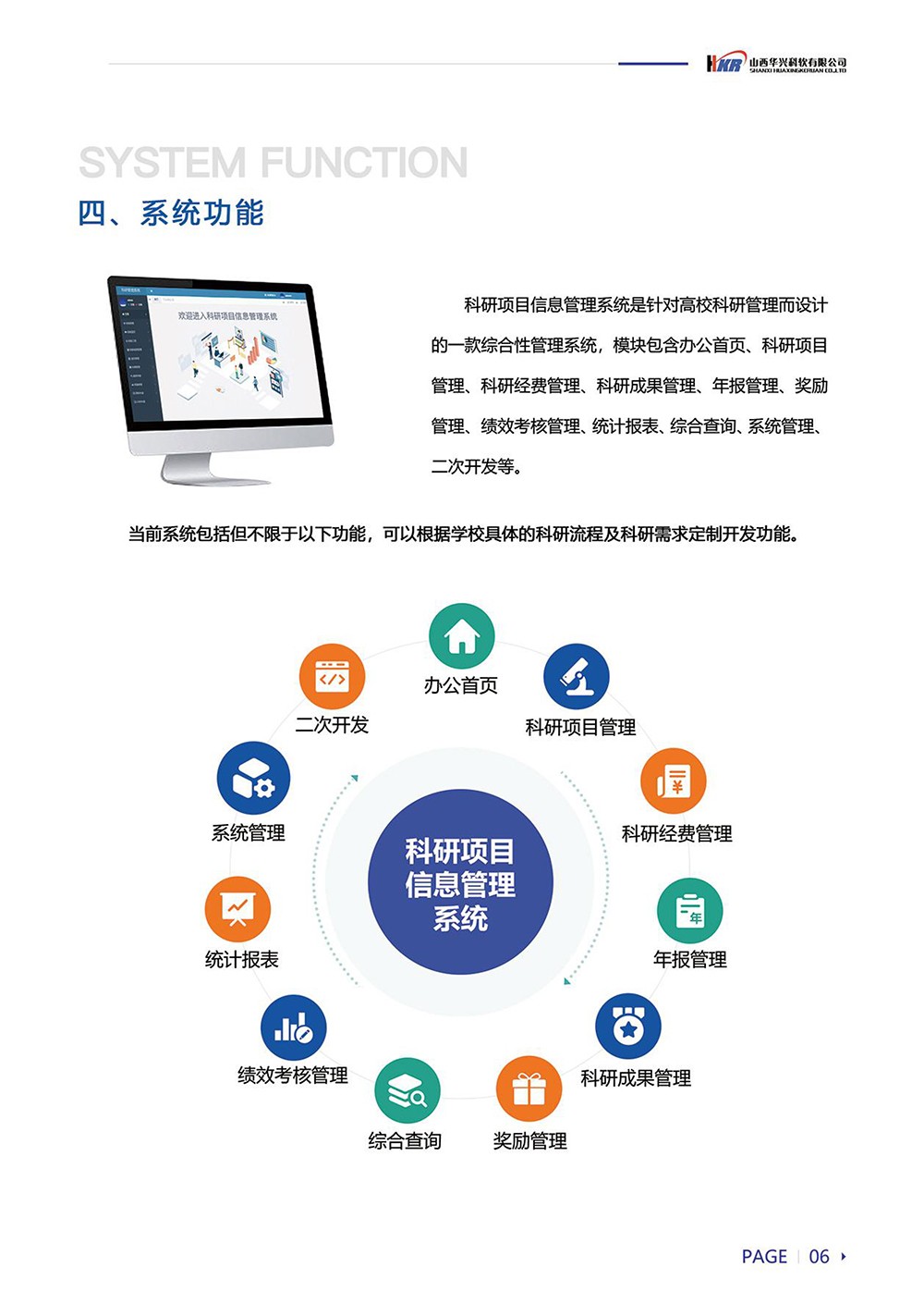 科研項目信息管理系統(tǒng)-11.jpg